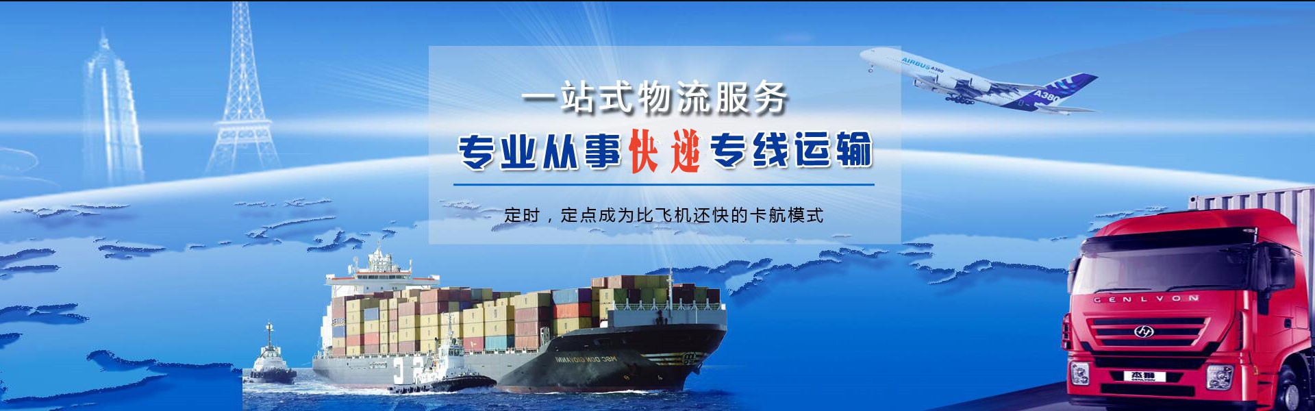 城中到克罗地亚物流公司-城中至克罗地亚物流专线-城中空运到克罗地亚-优时通物流有限公司