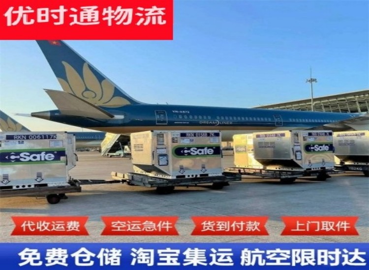 城中到克罗地亚物流专线-城中到克罗地亚空运公司