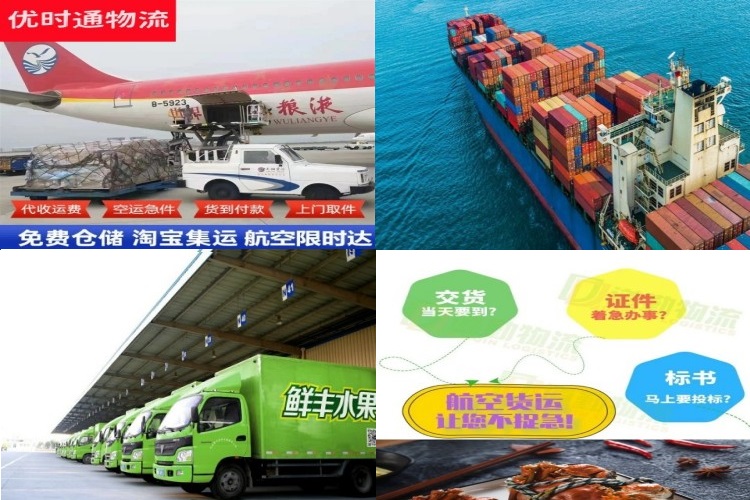 城中到克罗地亚航空货运公司-城中到克罗地亚物流专线